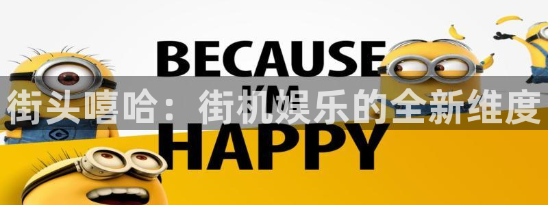 焦点娱乐平台